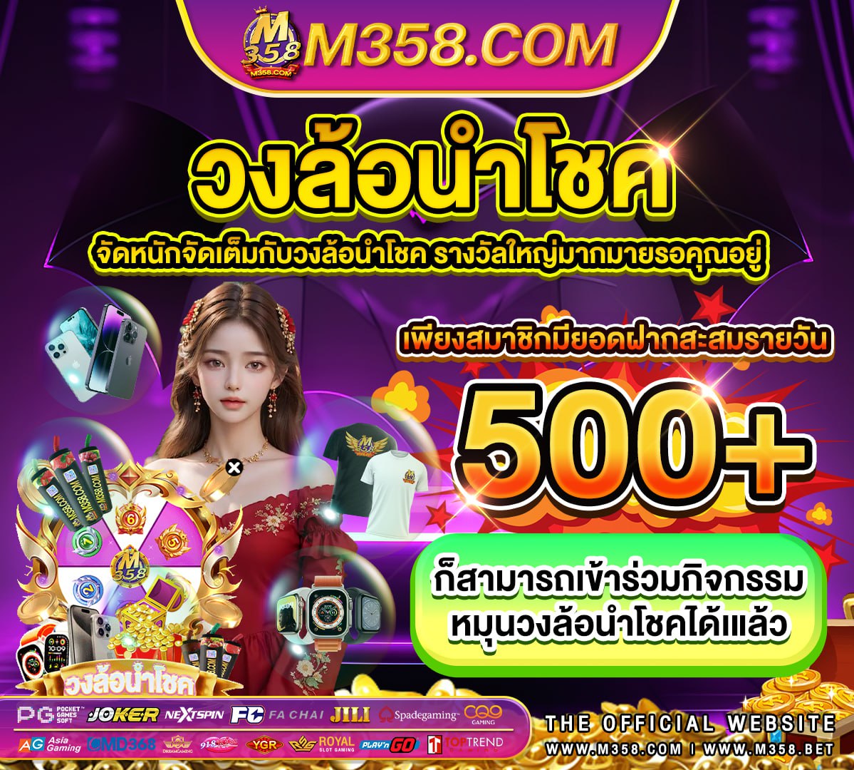 ฟรี เครดิต เดือน เกิด